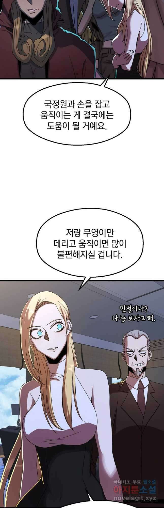 백수무적 50화 10