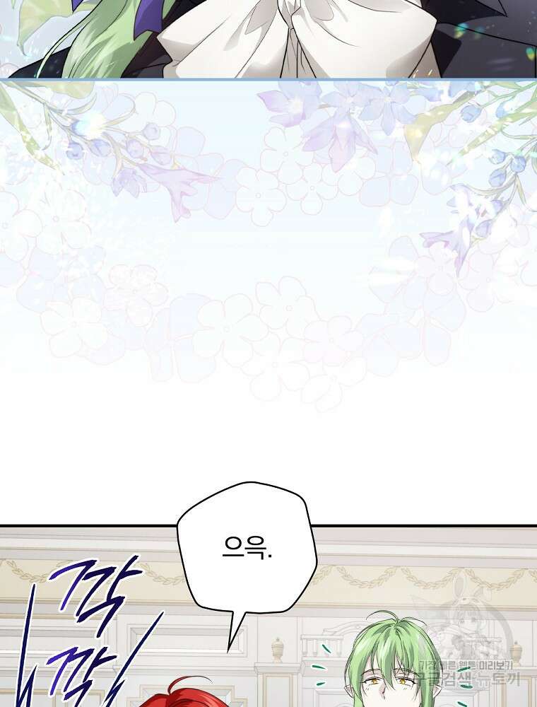 내 아버지의 아들을 찾아서 69화 6