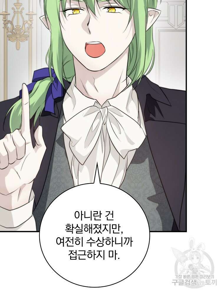 내 아버지의 아들을 찾아서 69화 11