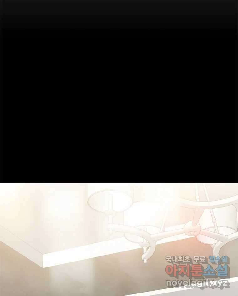 러브샷 23화 2