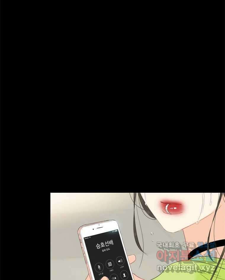 러브샷 23화 6
