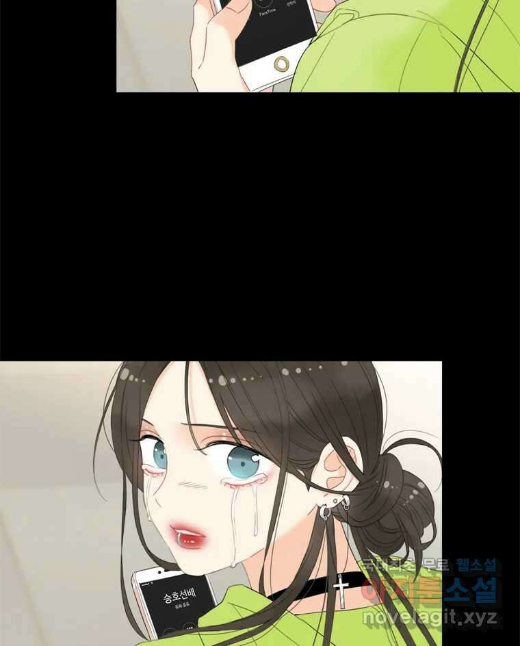 러브샷 23화 7