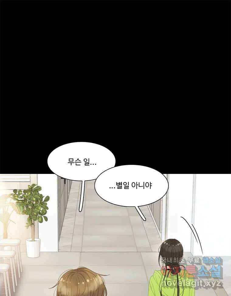 러브샷 23화 9