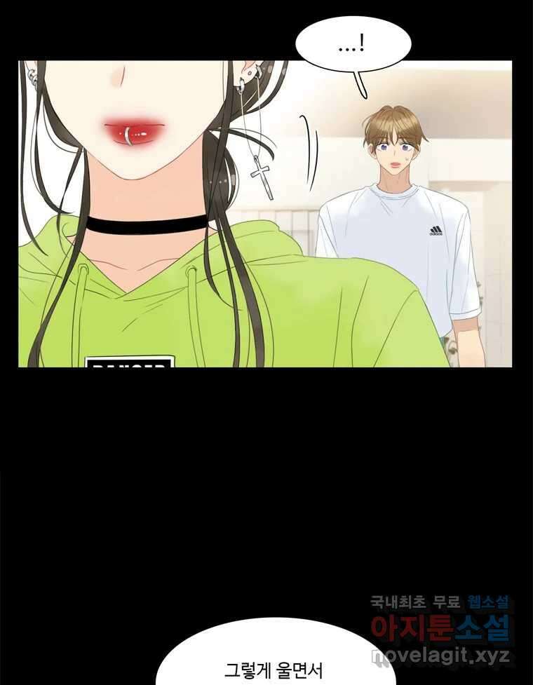 러브샷 23화 11