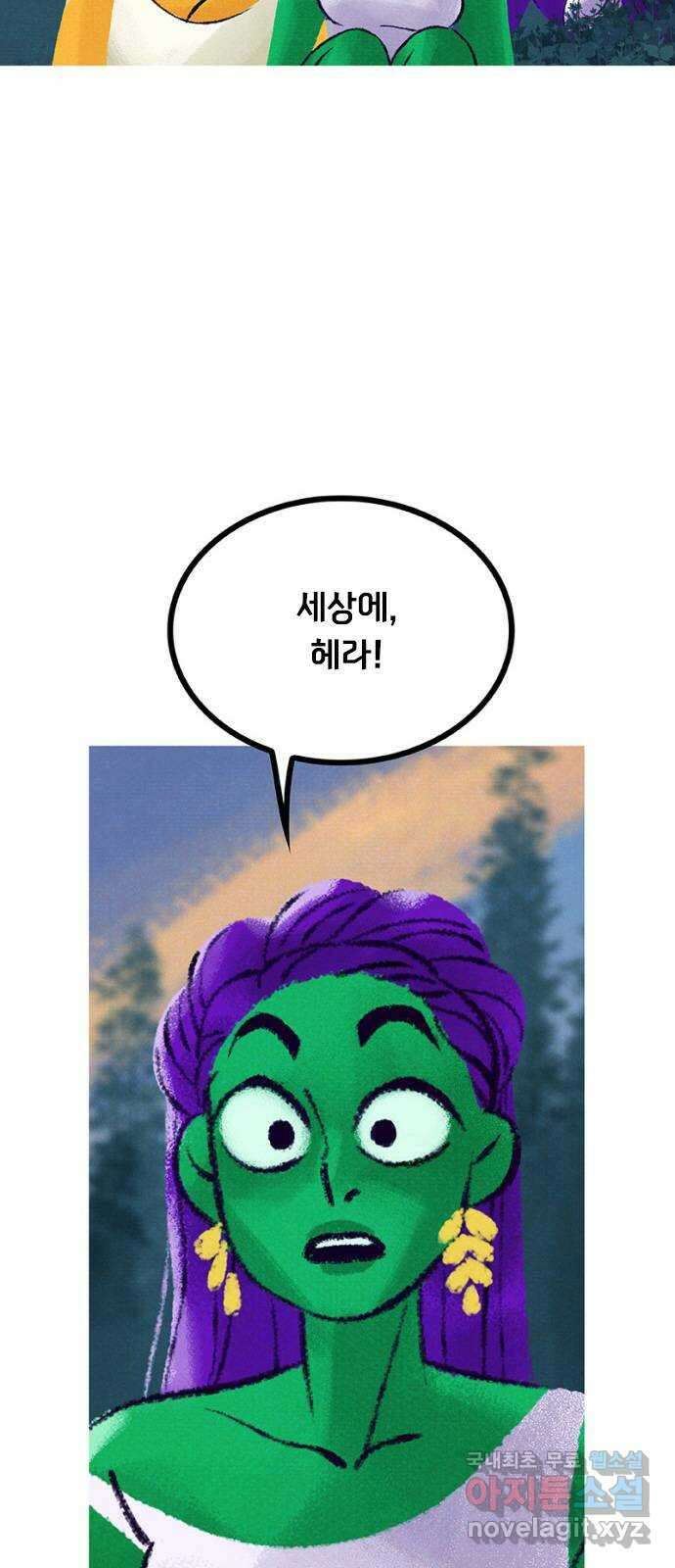로어 올림푸스 233화 대화 4