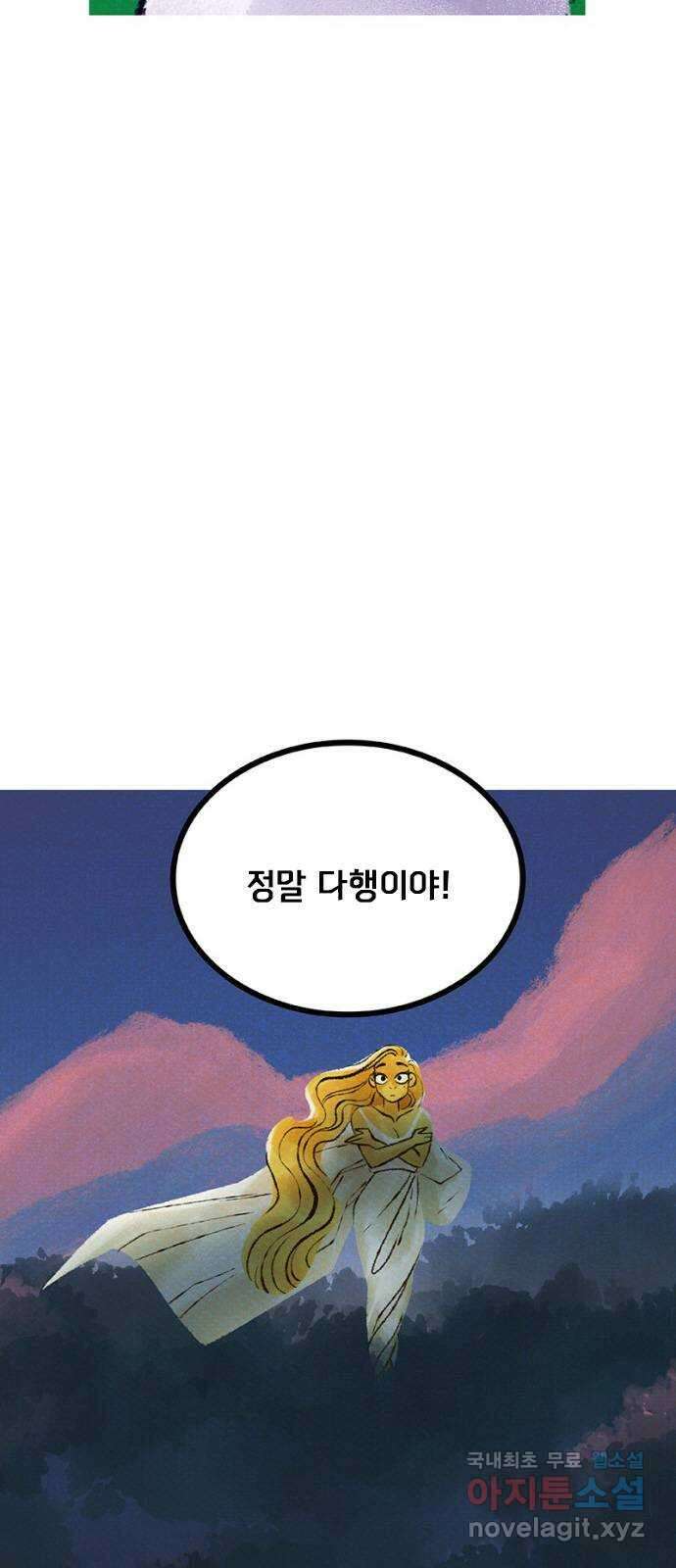로어 올림푸스 233화 대화 5