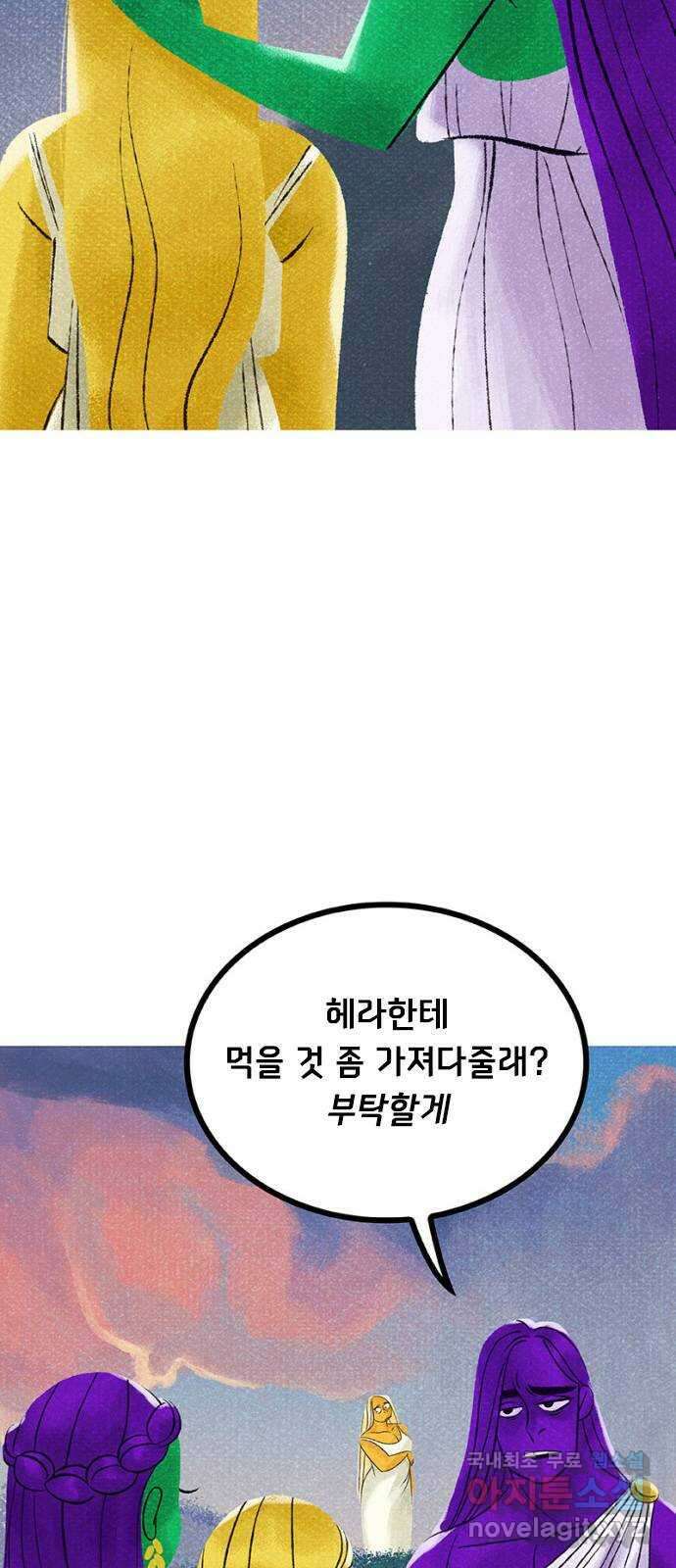 로어 올림푸스 233화 대화 8