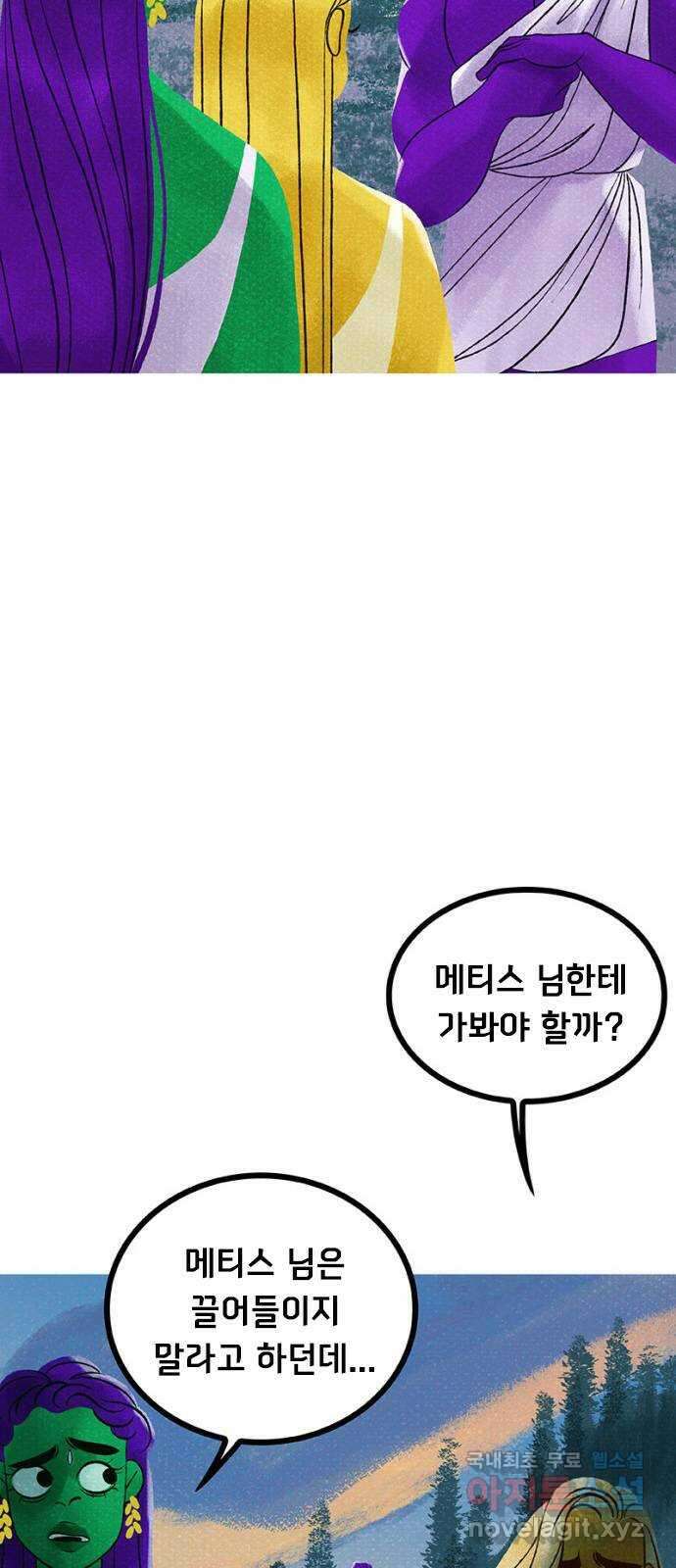 로어 올림푸스 233화 대화 9