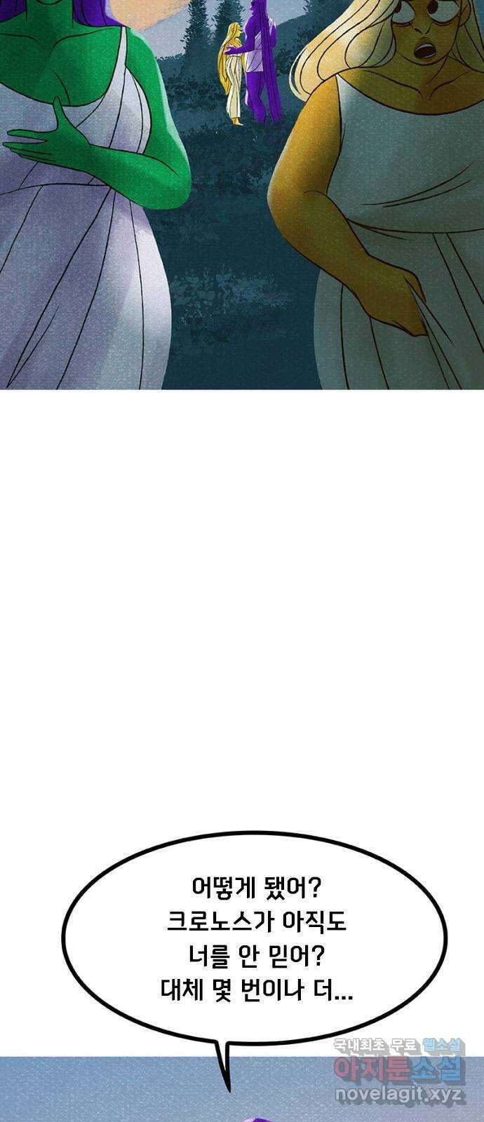 로어 올림푸스 233화 대화 10