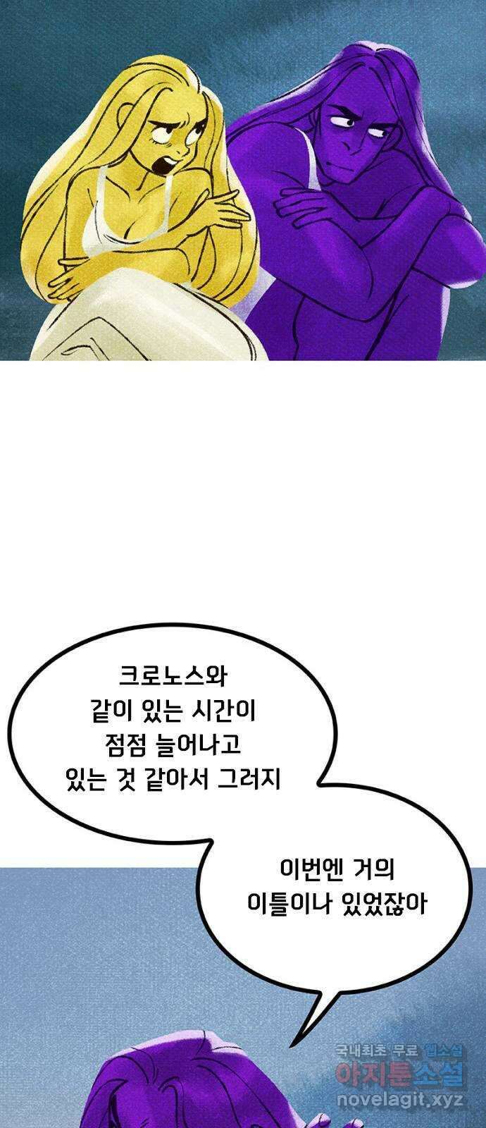 로어 올림푸스 233화 대화 14