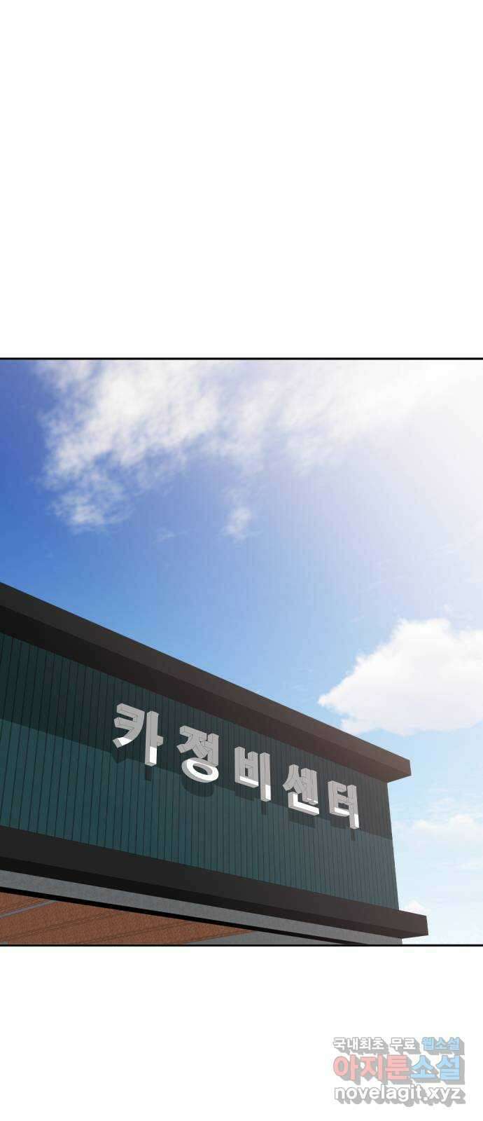 사내고충처리반 32화 1