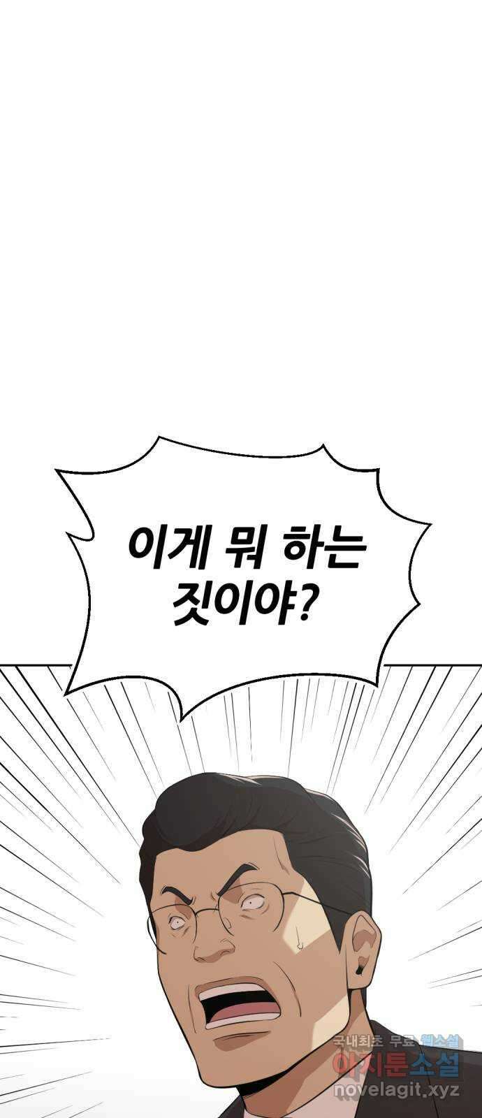 사내고충처리반 32화 2