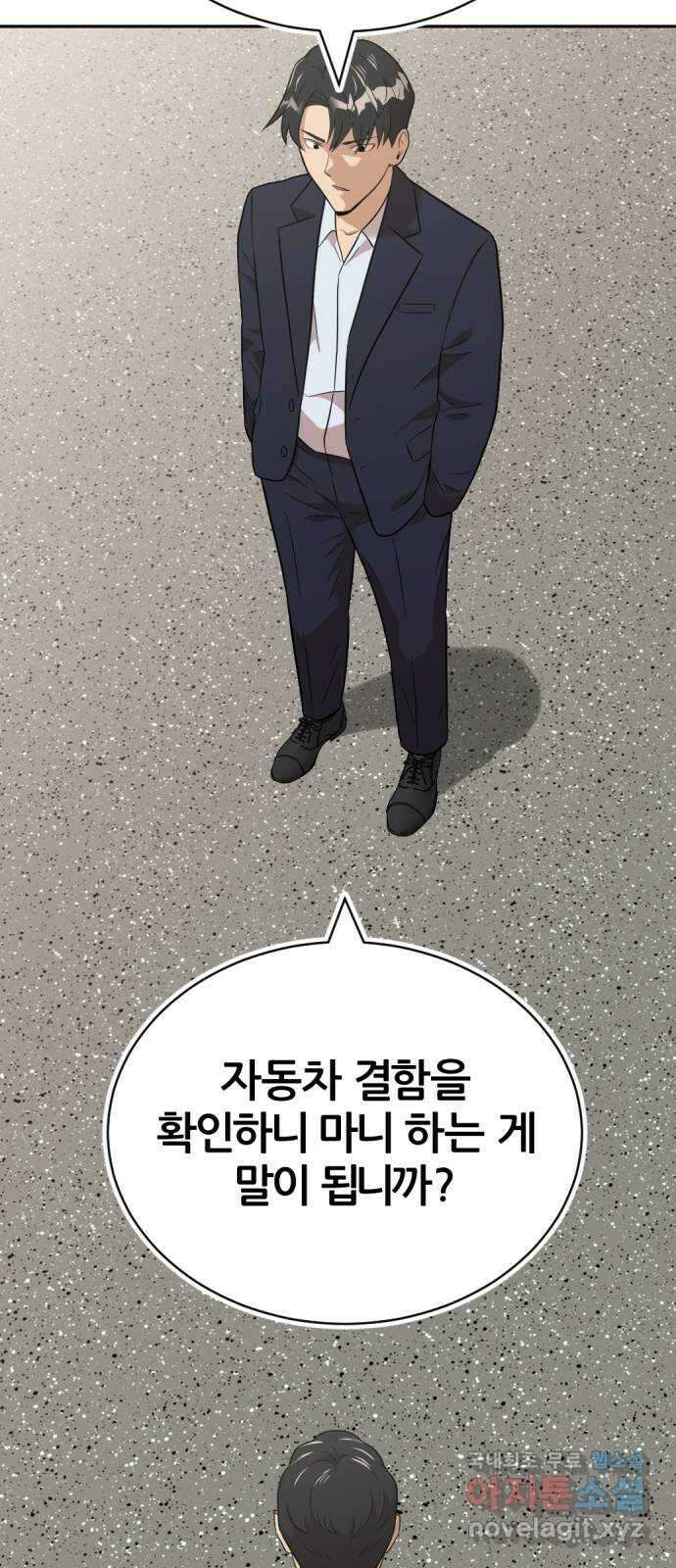 사내고충처리반 32화 4
