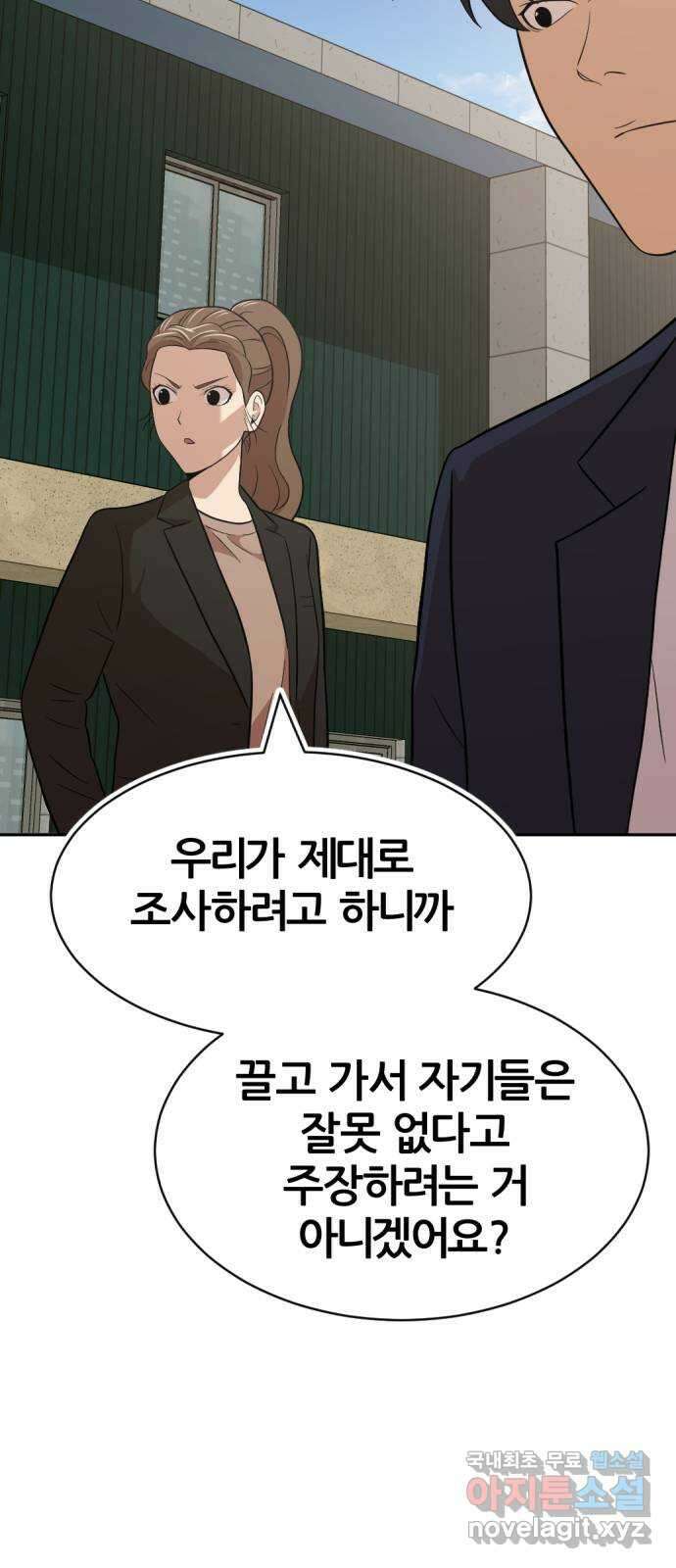 사내고충처리반 32화 6
