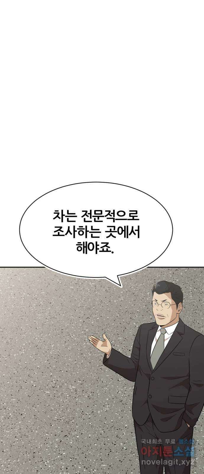 사내고충처리반 32화 8
