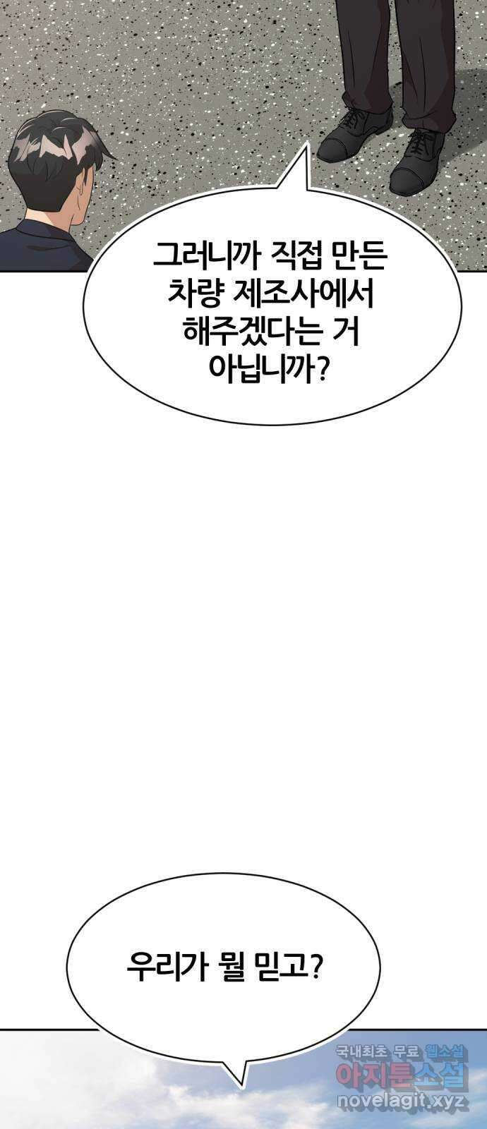 사내고충처리반 32화 9