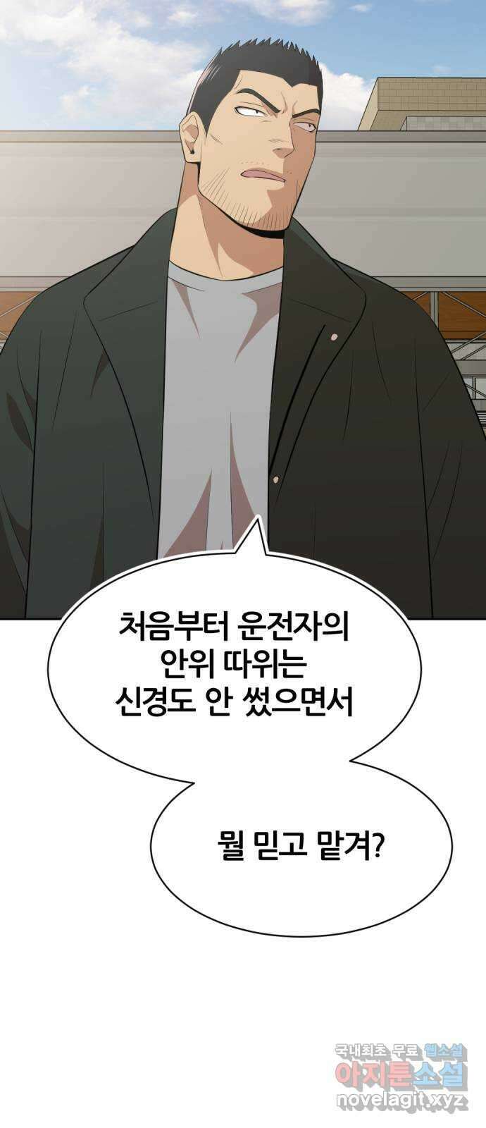 사내고충처리반 32화 10