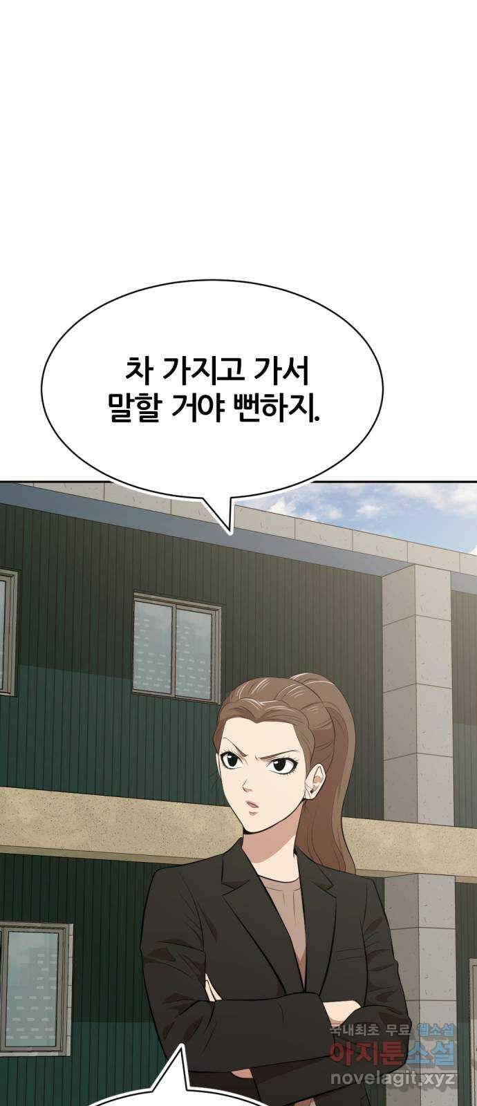 사내고충처리반 32화 11