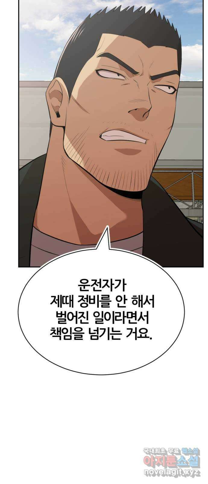 사내고충처리반 32화 13