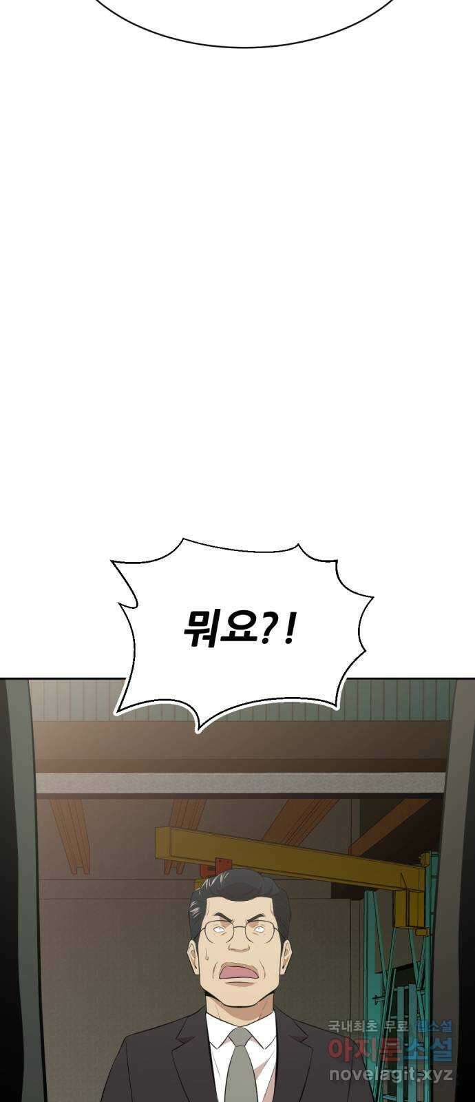 사내고충처리반 32화 15