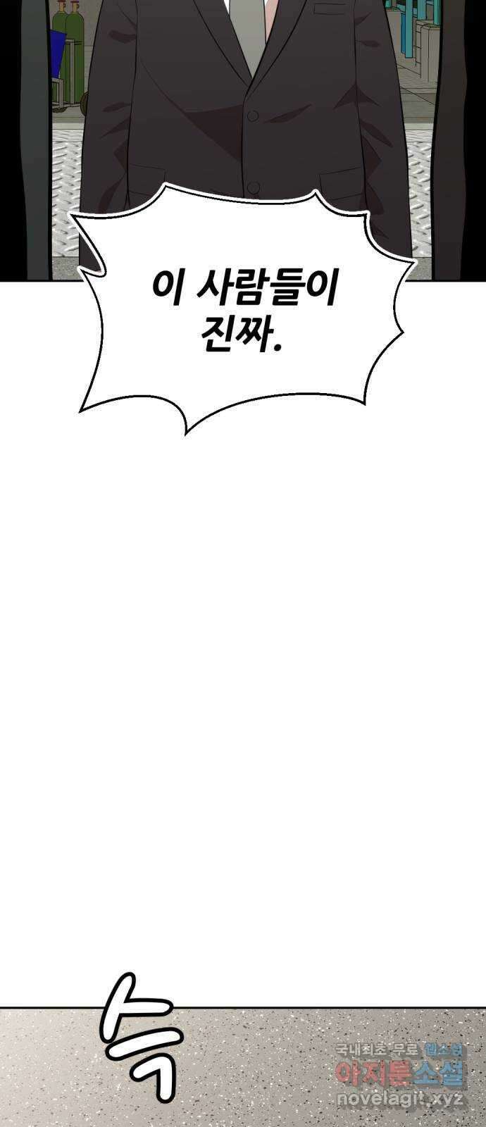 사내고충처리반 32화 16