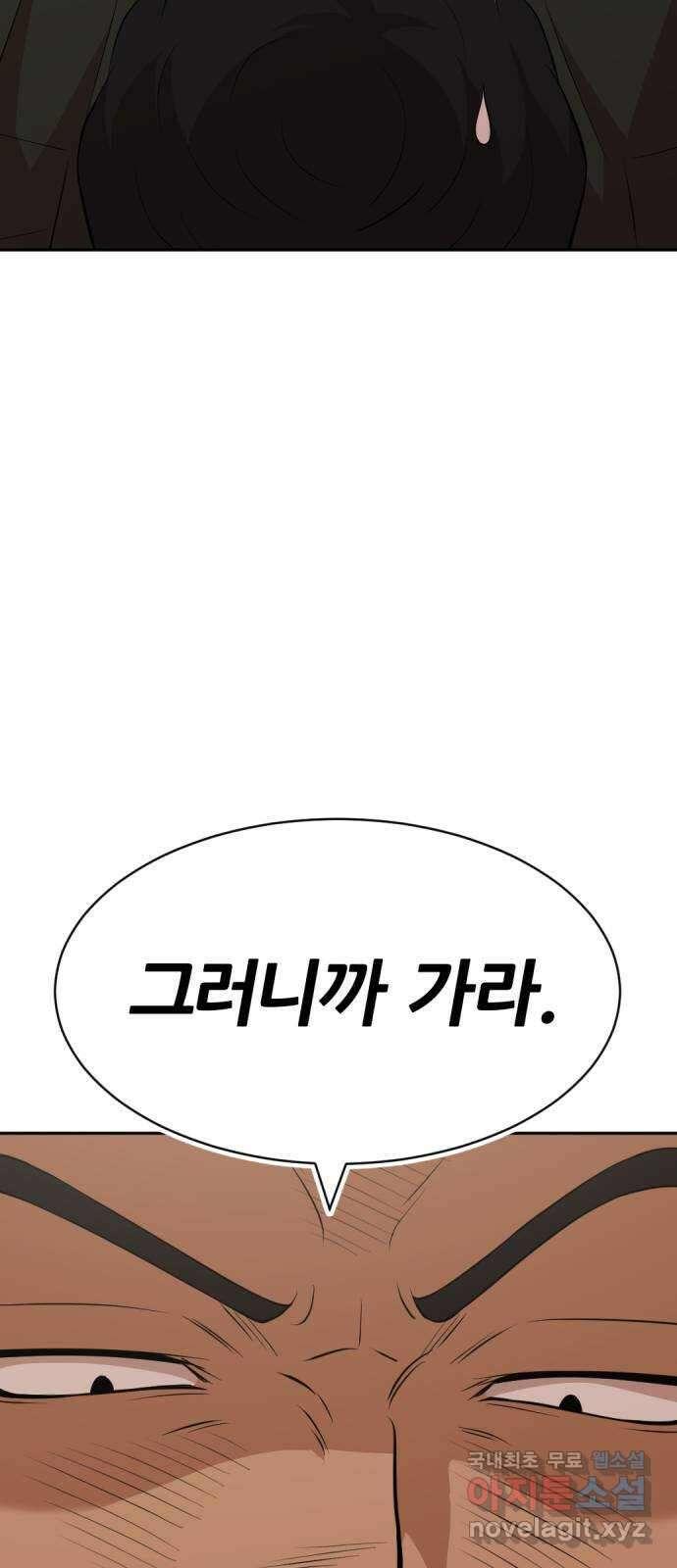 사내고충처리반 32화 19