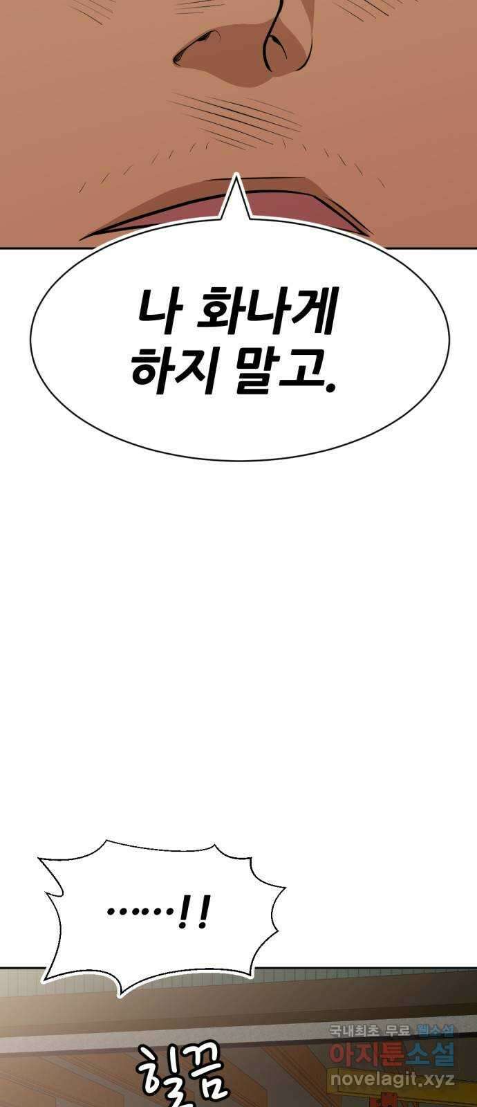 사내고충처리반 32화 20