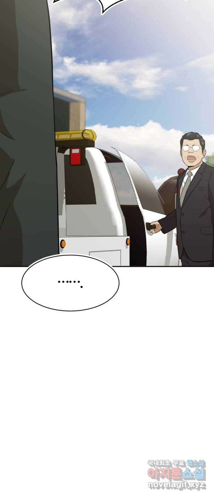 사내고충처리반 32화 24