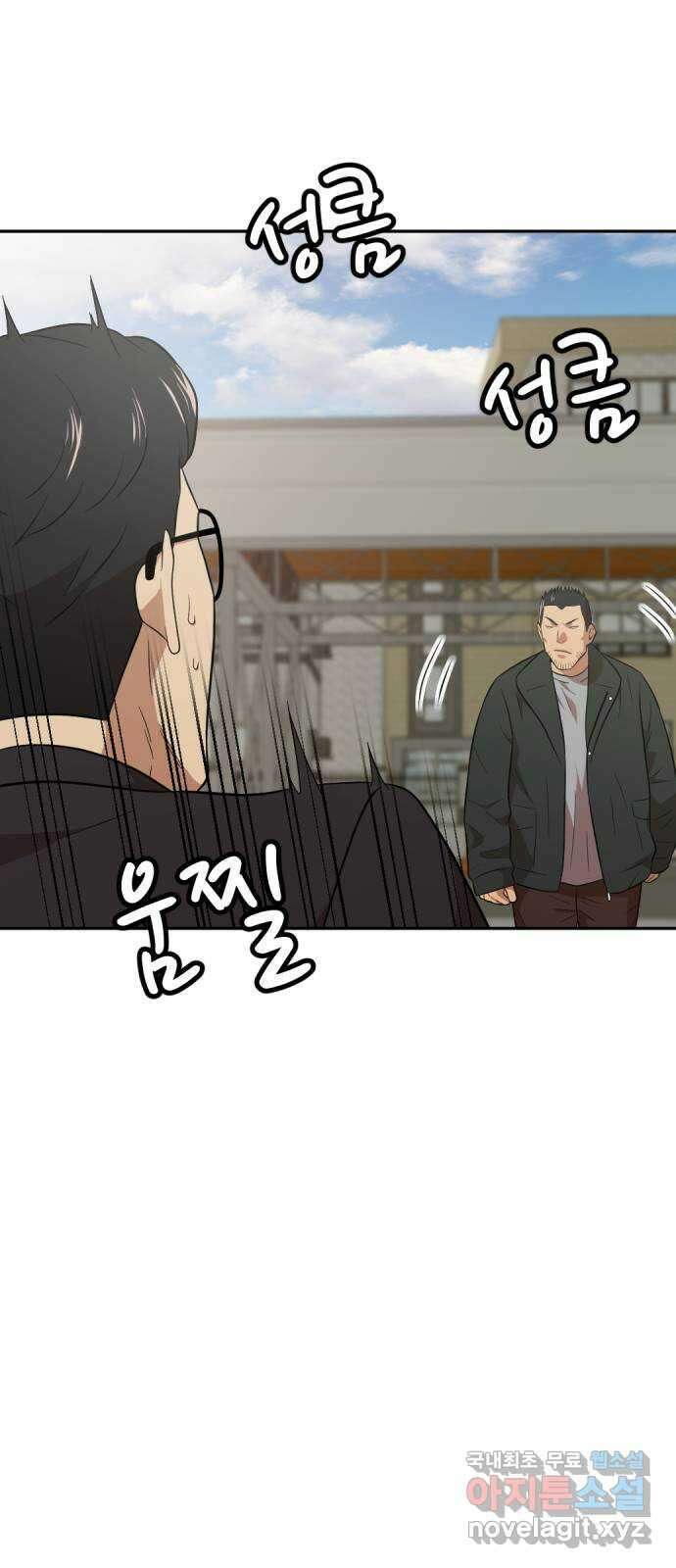 사내고충처리반 32화 25