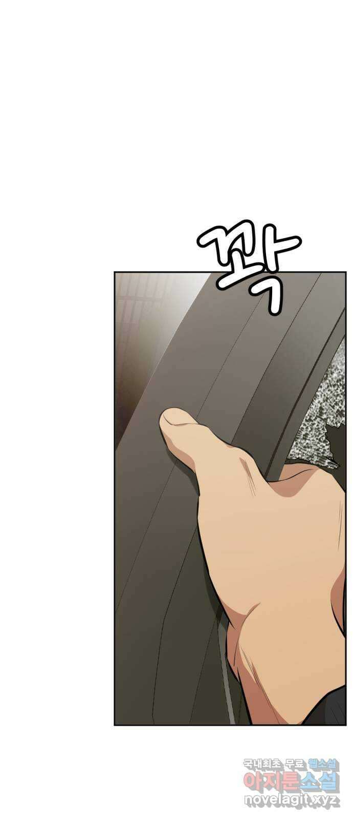 사내고충처리반 32화 28