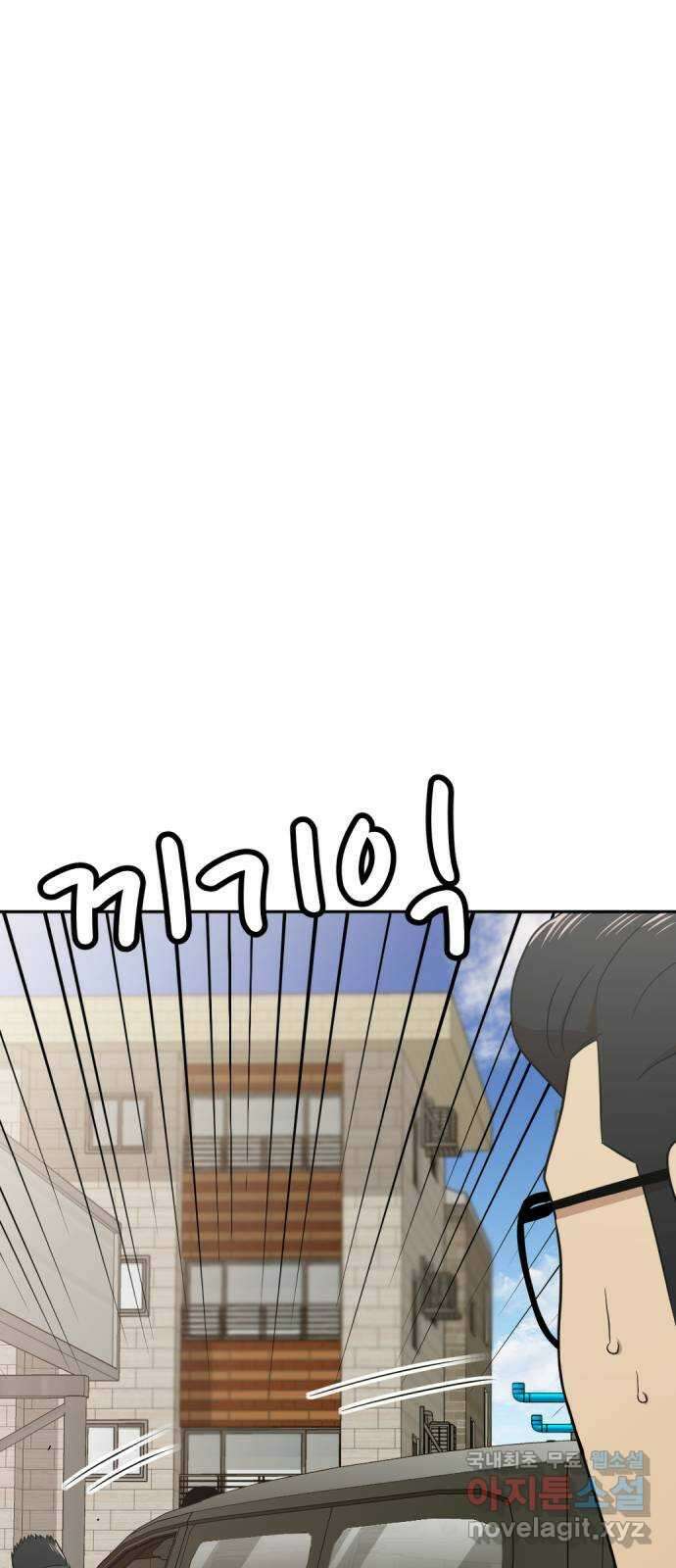 사내고충처리반 32화 29