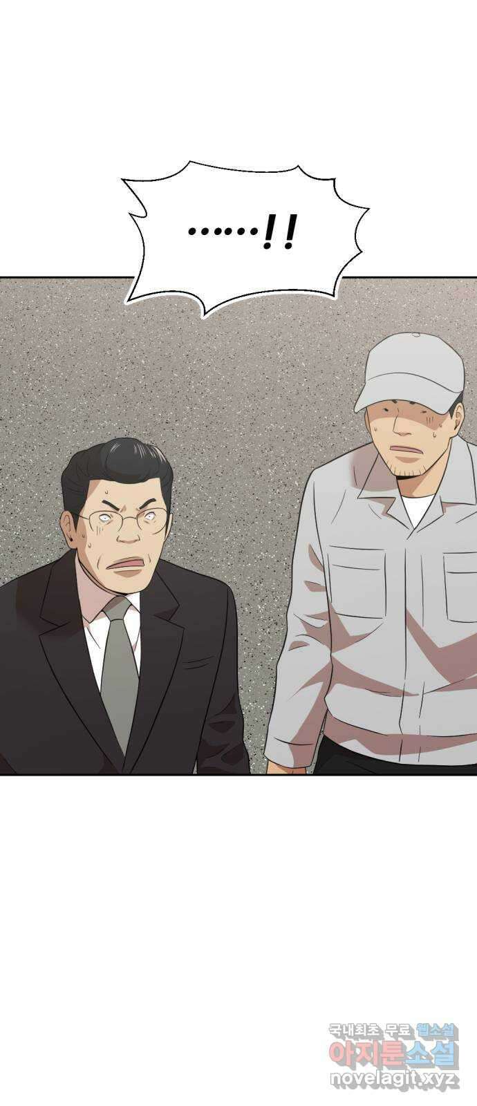 사내고충처리반 32화 32