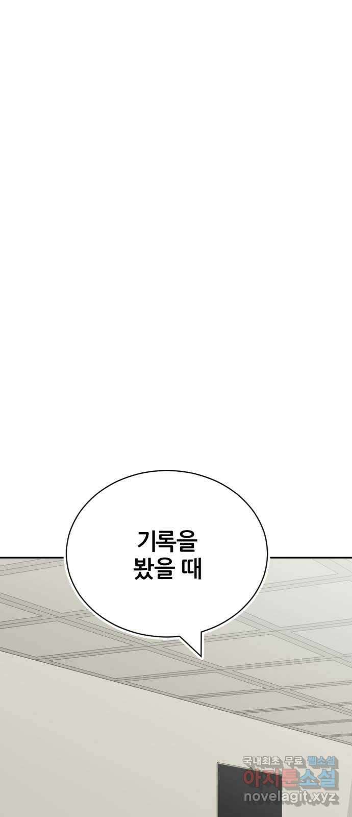 사내고충처리반 32화 35
