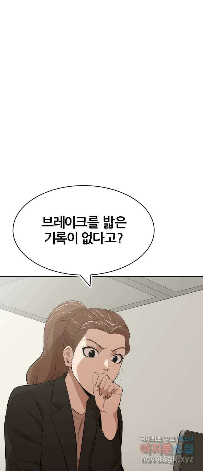 사내고충처리반 32화 38