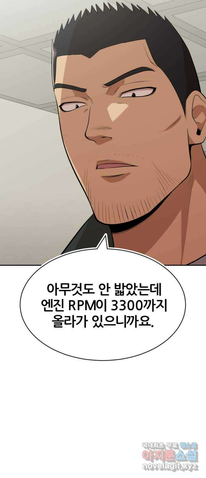 사내고충처리반 32화 40