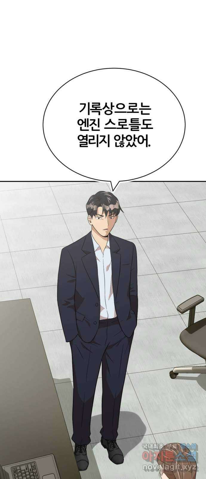 사내고충처리반 32화 41