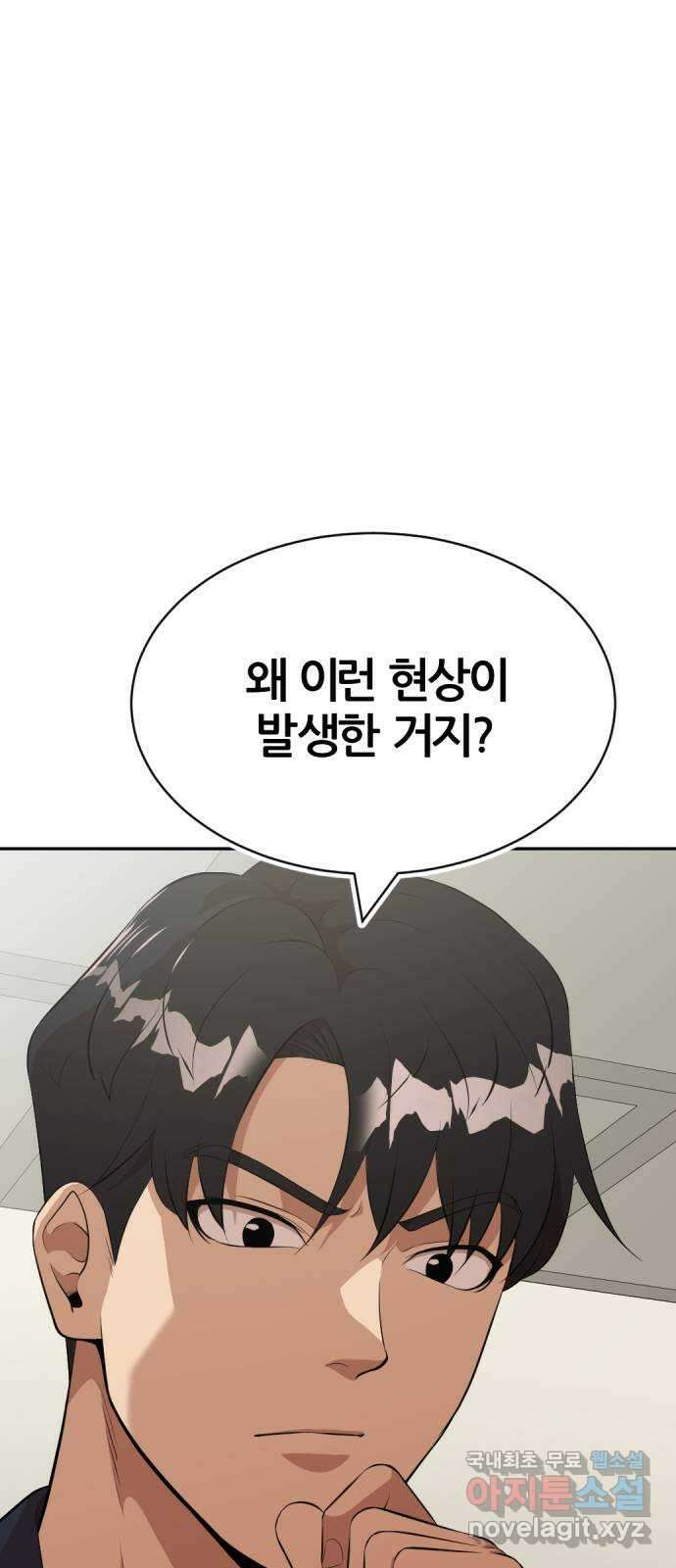 사내고충처리반 32화 43