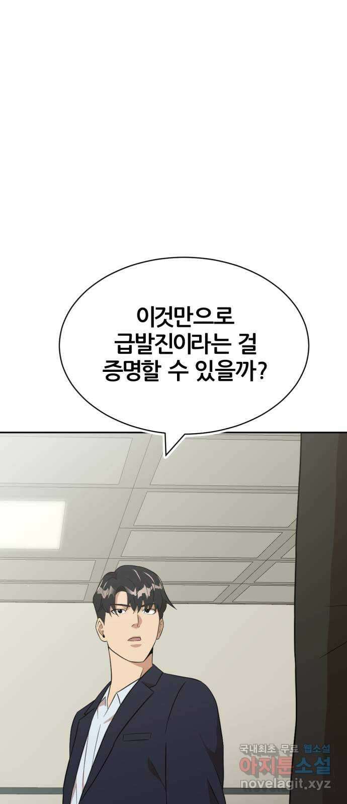 사내고충처리반 32화 47