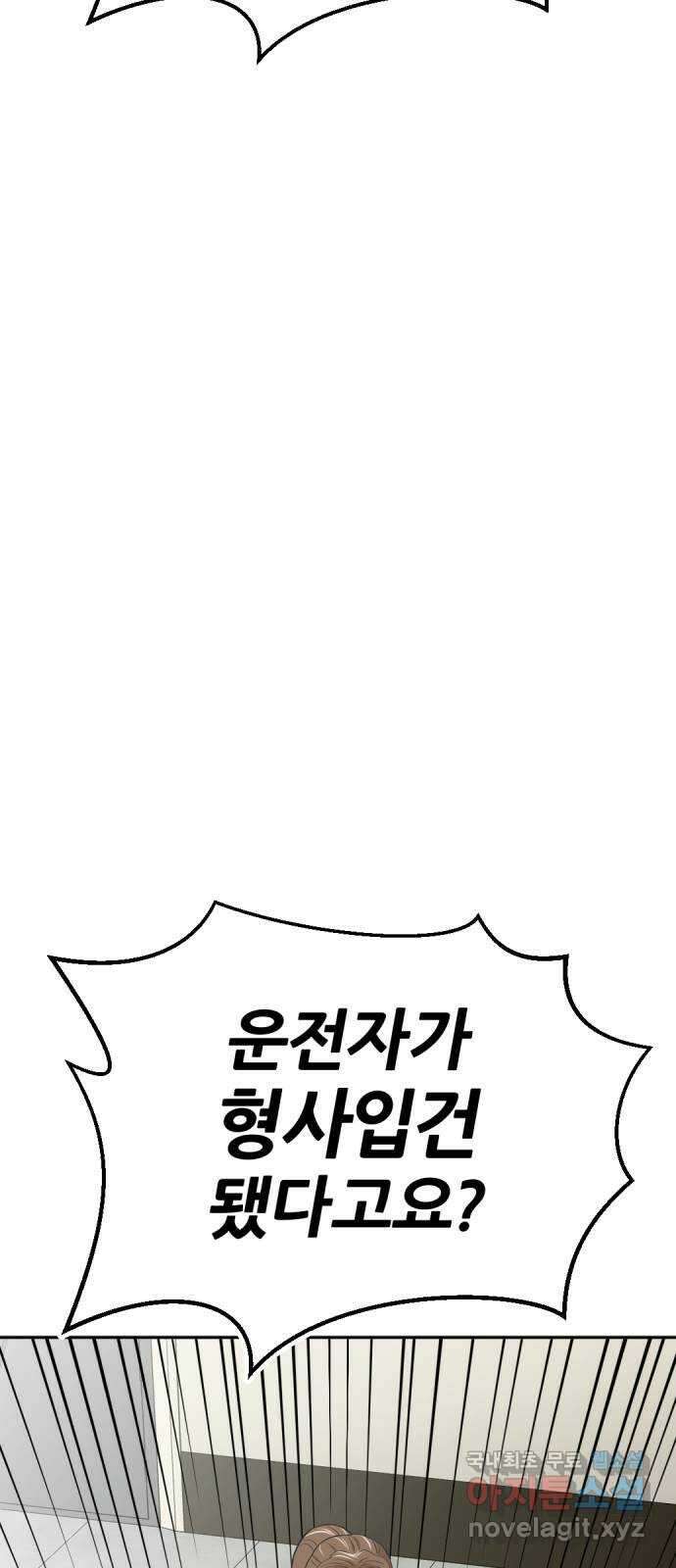 사내고충처리반 32화 51