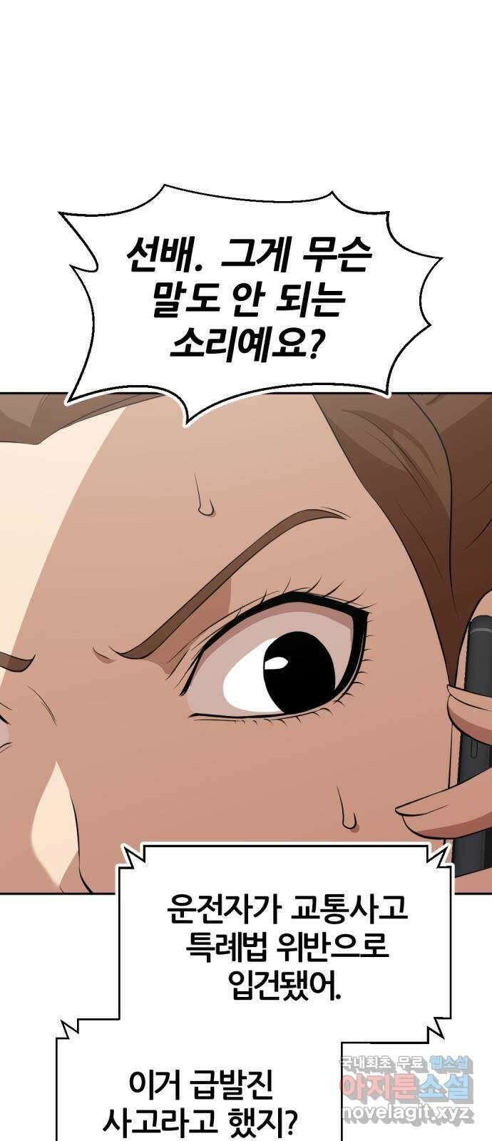 사내고충처리반 32화 53