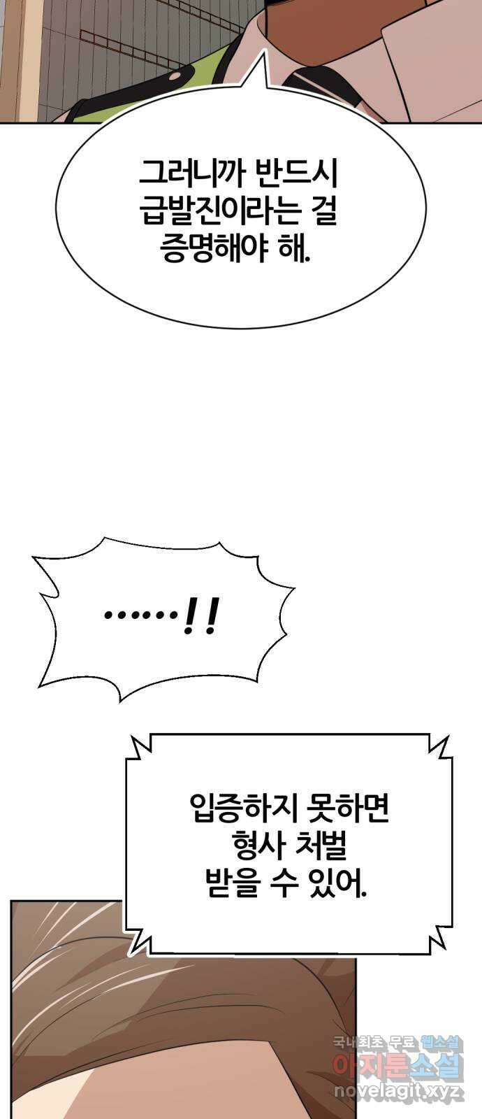 사내고충처리반 32화 55
