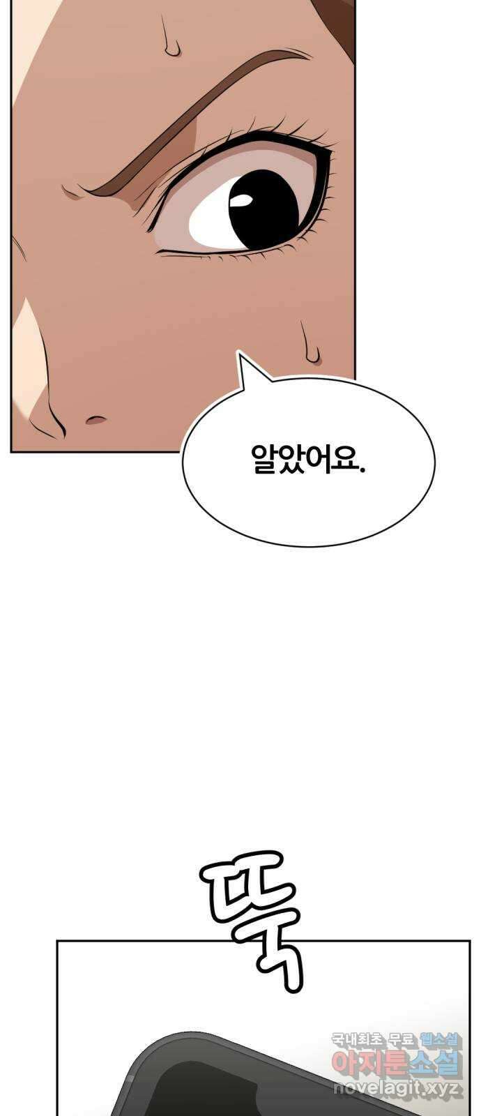 사내고충처리반 32화 56