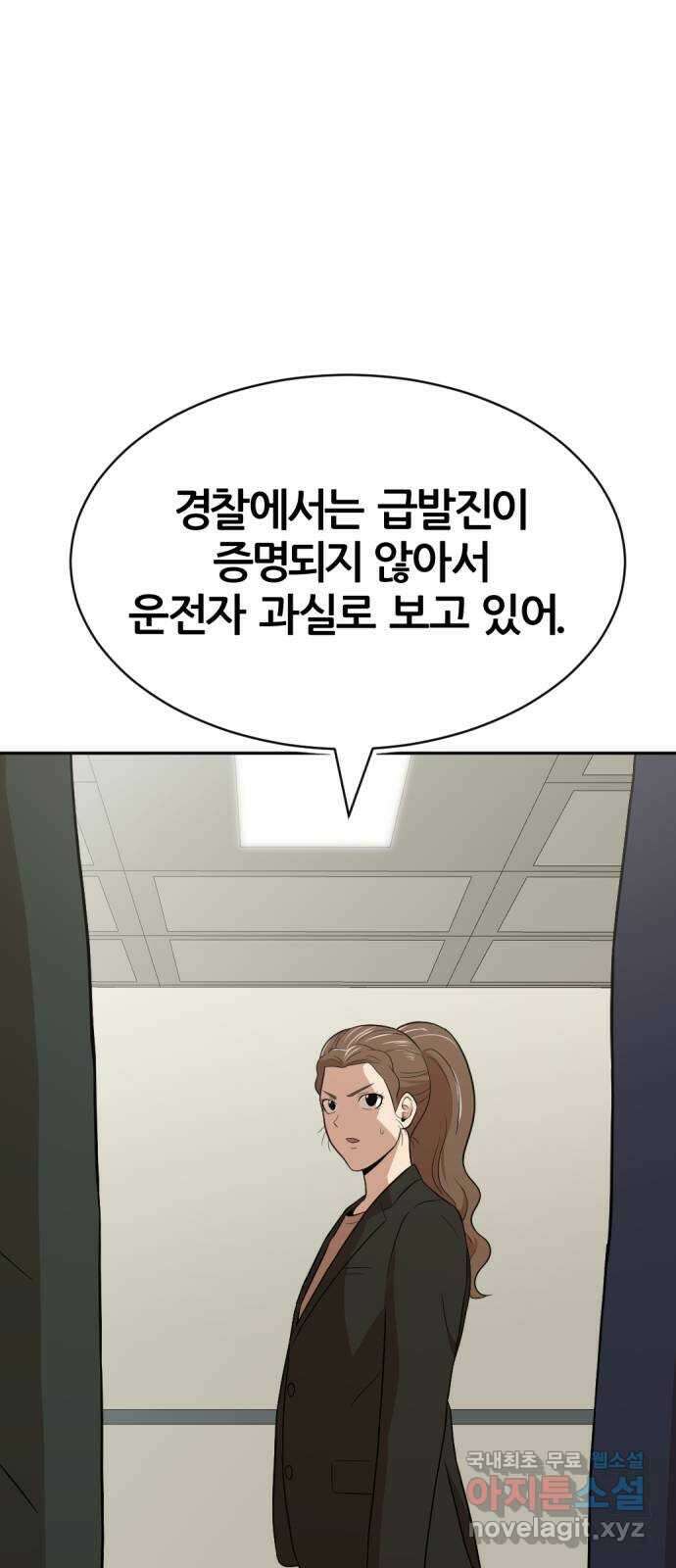 사내고충처리반 32화 59