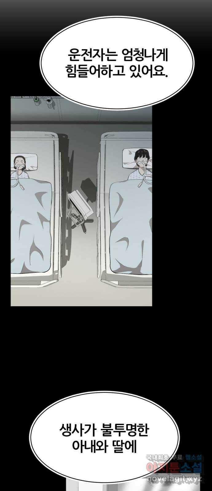 사내고충처리반 32화 62
