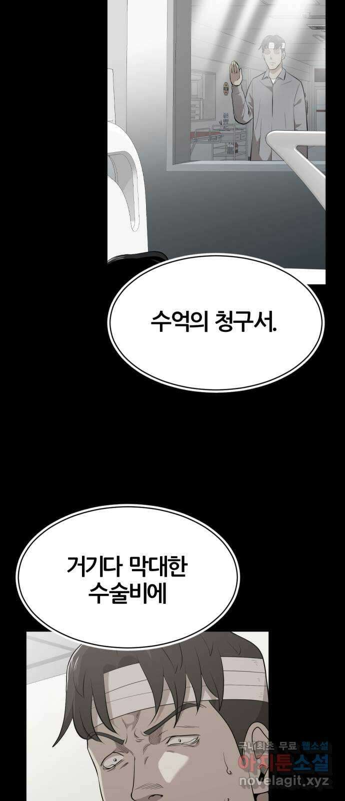 사내고충처리반 32화 63