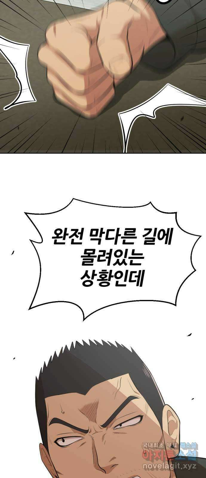 사내고충처리반 32화 65