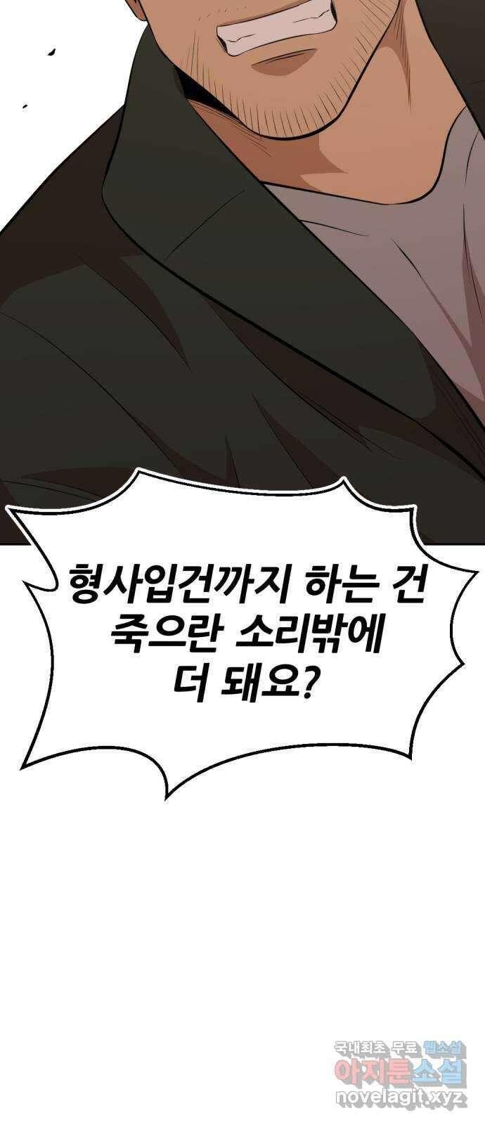 사내고충처리반 32화 66