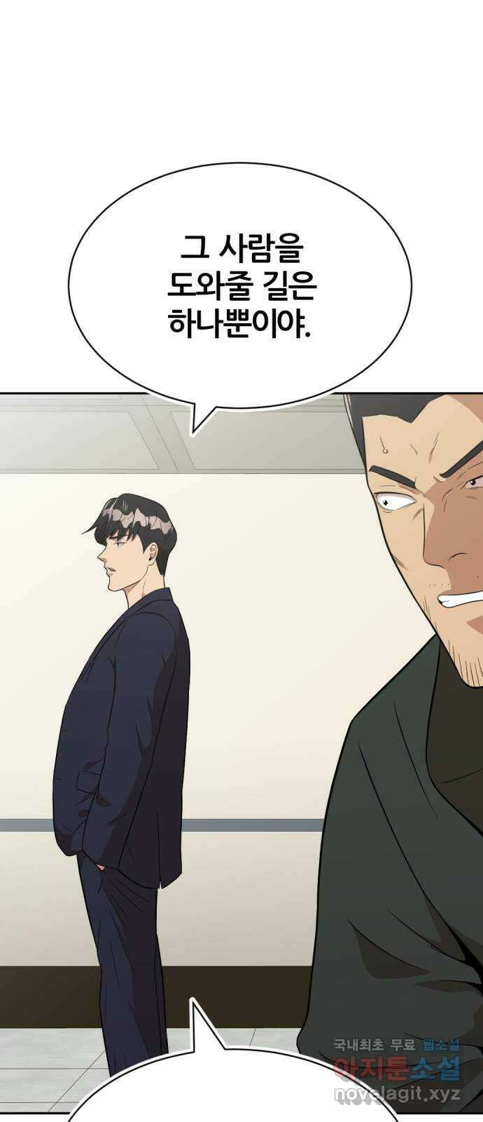 사내고충처리반 32화 67