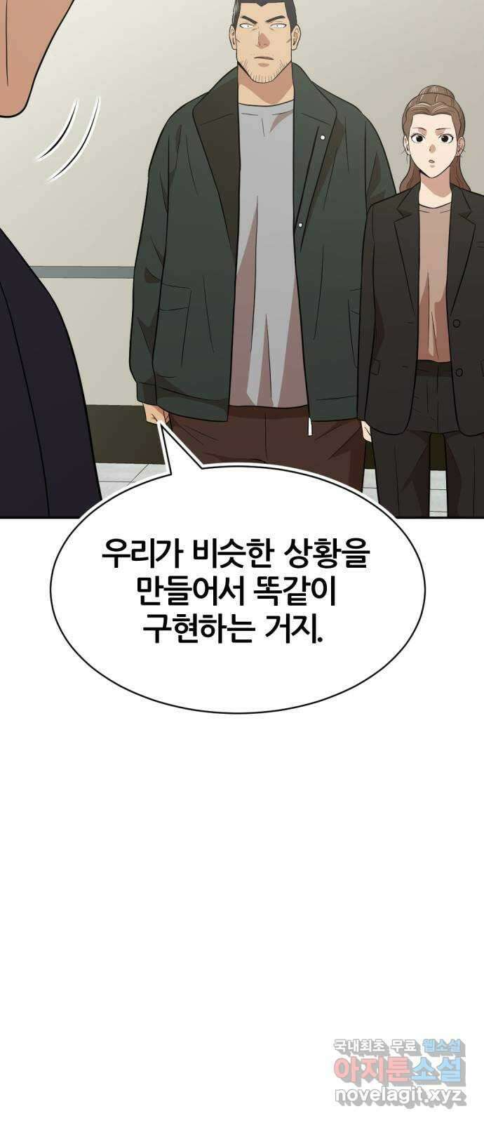 사내고충처리반 32화 69