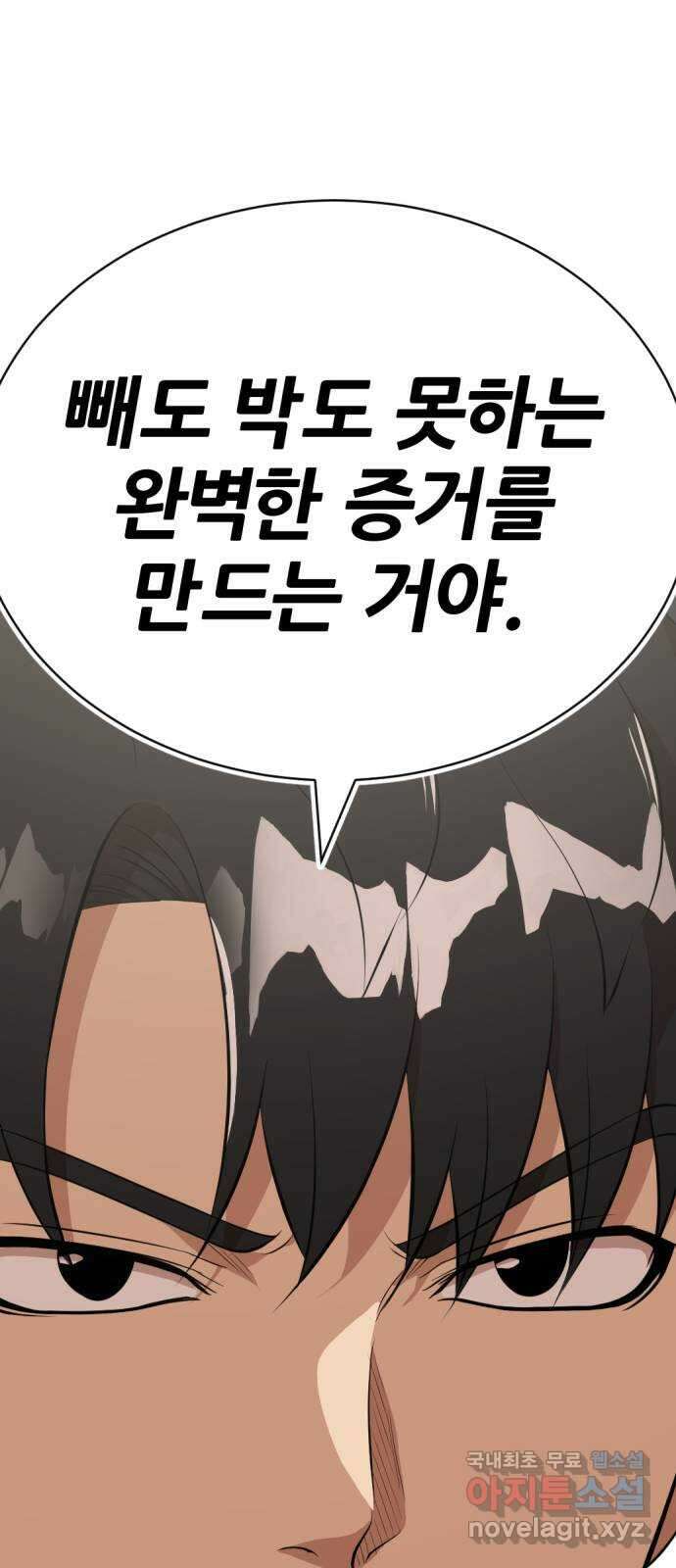 사내고충처리반 32화 70